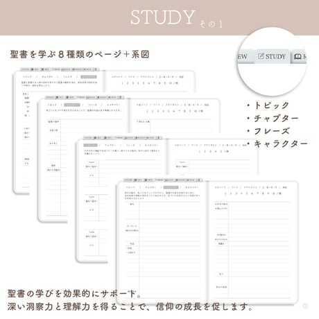 Bible Note