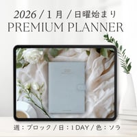 2026年1月始まりPREMIUM PLANNER[日曜始まり／週：ブロック／日：１DAY／色：ソラ]