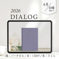 2026年4月始まりDIALOG[日曜始まり／週：バーチカル／日：１DAY／色：スミレ]
