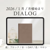 2026年1月始まりDIALOG[月曜始まり／週：ブロック／日：１DAY／色：マロン]