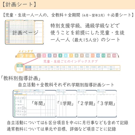 2026年度「先生手帳特別支援学級（小学校版）」【週案：分割型】【色：ネイビー】