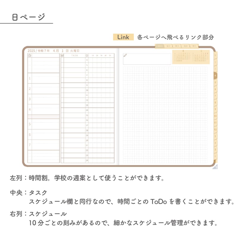 2025年度「ほけんしつ手帳ライト」【週:週案タイプ】【色 2025年度「ほけんしつ手帳ライト」【週:週案タイプ】【色