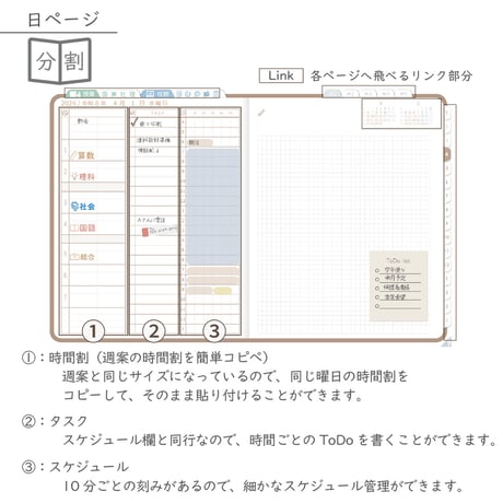 2026年度「先生手帳（小学校版）」【レギュラー：分割／黒板】【色：マロン】
