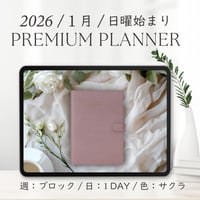 2026年1月始まりPREMIUM PLANNER[日曜始まり／週：ブロック／日：１DAY／色：サクラ]