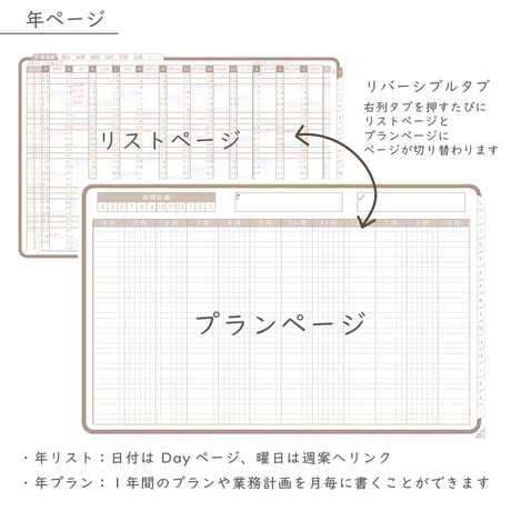 2026年度「ほけんしつ手帳」【週：バーチカル】【色：マロン】