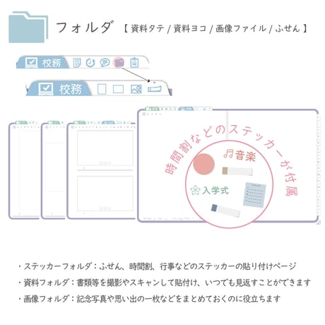 2026年度「先生手帳（小学校版）」【レギュラー：貼付け／ノート】【色：スミレ】