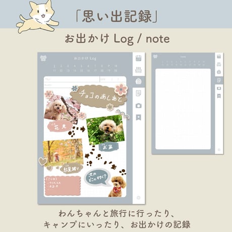 「PetLog -inu-」Color:Blue