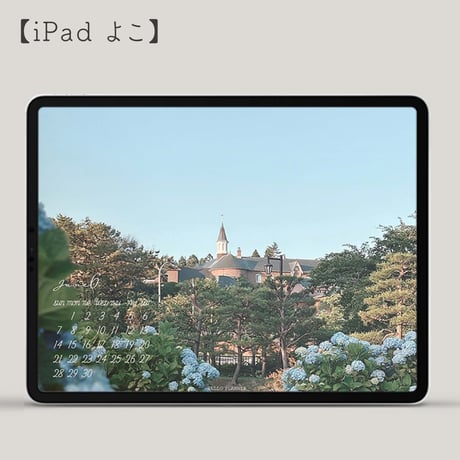 2026年6月壁紙カレンダープレゼント！（iPadよこ）