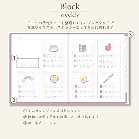 2026年4月始まりスケジュールプランナー[月曜始まり／週：ブロック／日：２DAY／色：サクラ]