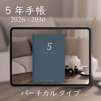 「5年手帳」（2026-2030）[日：バーチカル／色：ネイビー]