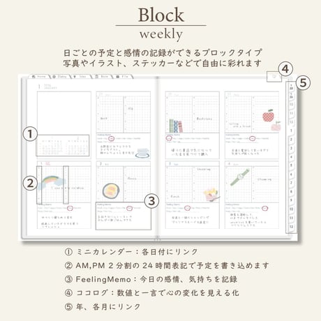 2026年1月始まりDIALOG[月曜始まり／週：ブロック／日：１DAY／色：スノー]