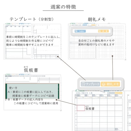 2026年度「先生手帳（中高版）」【レギュラー：分割／黒板】【色：スノー】