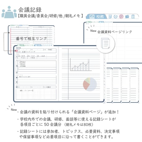 2026年度「先生手帳（小学校版）」【レギュラー：分割／黒板】【色：ネイビー】