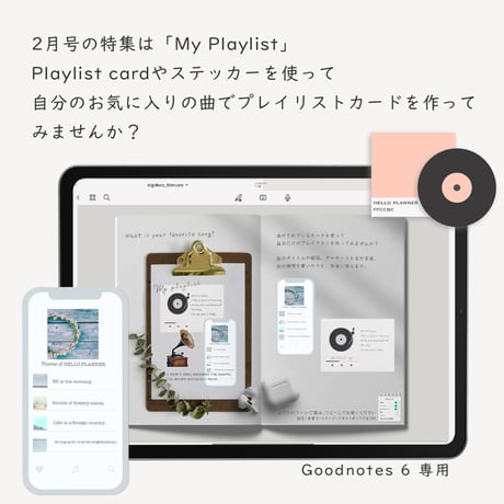 デジタルクラフトブック 「Digi Deco February」