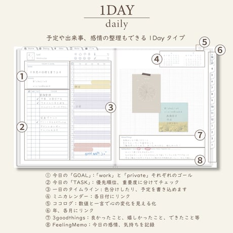 2026年4月始まりDIALOG[月曜始まり／週：レフト／日：１DAY／色：スノー]