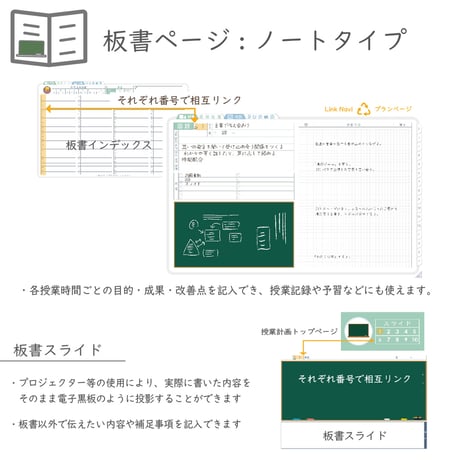 2026年度「先生手帳（小学校版）」【レギュラー：貼付け／ノート】【色：スノー】