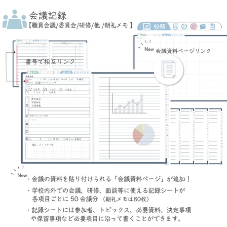 2026年度「先生手帳（中高版）」【レギュラー：一体／ノート】【色：ネイビー】