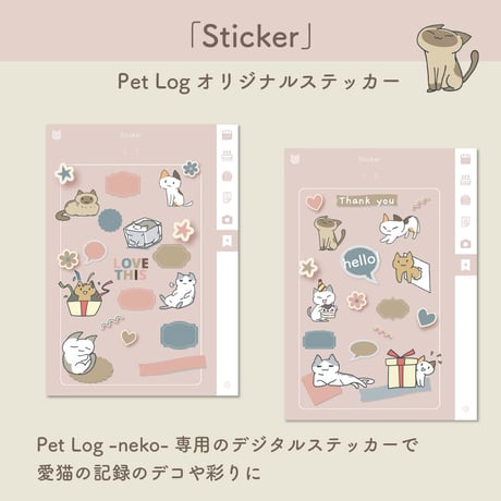 「PetLog -neko-」Color:Pink