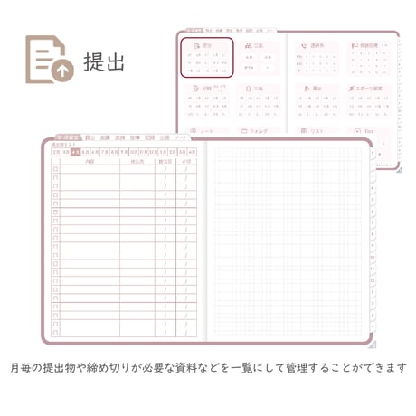 2026年度「ほけんしつ手帳」【週：週案タイプ】【色：サクラ】