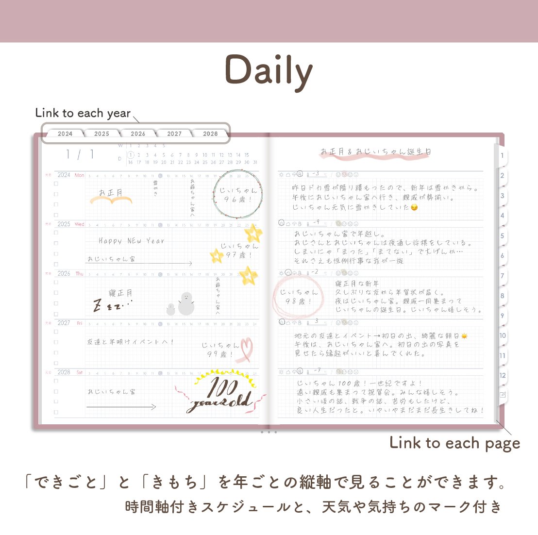 2024年度 コラージュスケジュール手帳 A 6サイズ♫ Amazon.co.jp