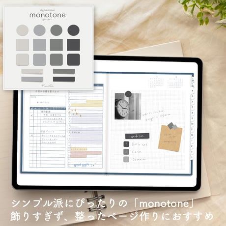 Digitalsticker【 monotone 】