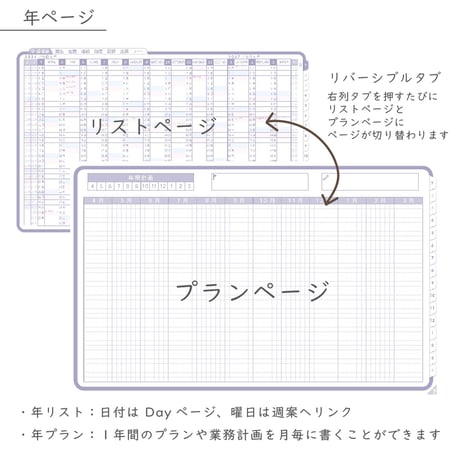 2026年度「ほけんしつ手帳」【週：バーチカル】【色：スミレ】