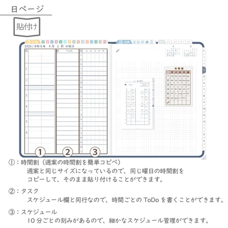 2026年度「先生手帳特別支援学級（小学校版）」【週案：貼付け型】【色：ネイビー】