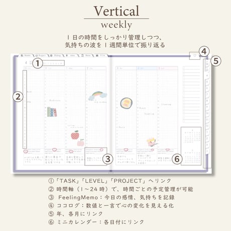 2026年4月始まりPREMIUM PLANNER[月曜始まり／週：バーチカル／日：１DAY／色：スミレ]