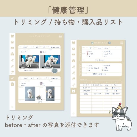 「PetLog -inu-」Color:Cream