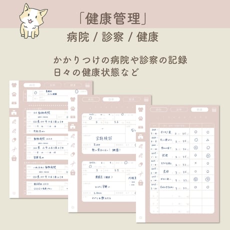「PetLog -inu-」Color:Pink