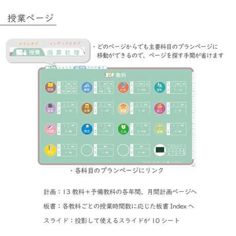 2026年度「先生手帳（小学校版）」【レギュラー：一体／黒板】【色：サクラ】