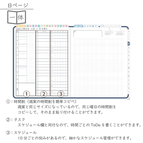 2026年度「先生手帳特別支援学級（中学校版）」【週案：一体型】【色：ネイビー】