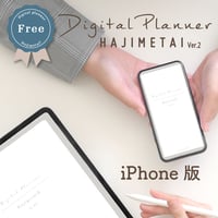 【無料】デジタルプランナーはじめ隊！Ver.2-iPhone版-