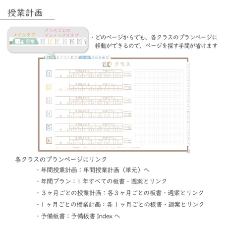 2026年度「先生手帳（中高版）」【レギュラー：貼付け／黒板】【色：マロン】