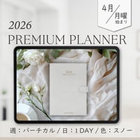 2026年4月始まりPREMIUM PLANNER[月曜始まり／週：バーチカル／日：１DAY／色：スノー]