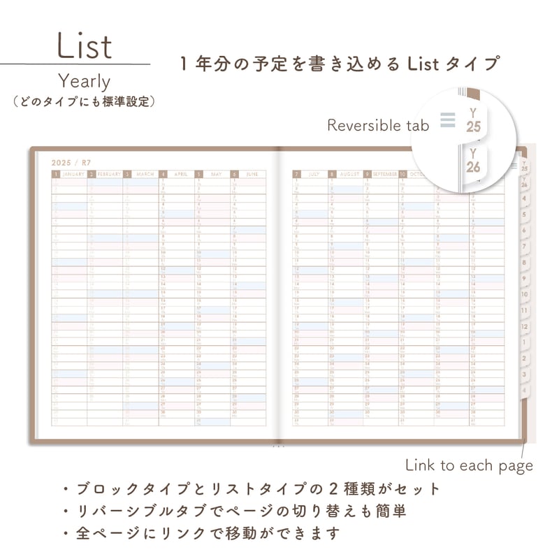 2025年4月始まりスケジュールプランナー[日曜始まり／週