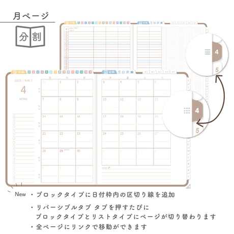 2025年度「先生手帳　特別支援小学校版」【週案：分割型】【色：マロン】