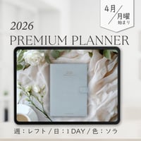 2026年4月始まりPREMIUM PLANNER[月曜始まり／週：レフト／日：１DAY／色：ソラ]
