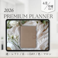 2026年4月始まりPREMIUM PLANNER[月曜始まり／週：レフト／日：１DAY／色：マロン]