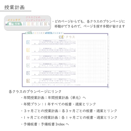2026年度「先生手帳（中高版）」【レギュラー：貼付け／黒板】【色：スミレ】