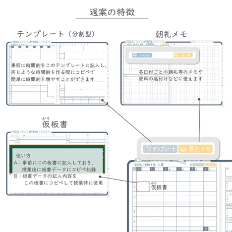 2026年度「先生手帳（小学校版）」【レギュラー：分割／ノート】【色：ネイビー】