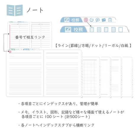 2026年度「先生手帳（小学校版）」【レギュラー：貼付け／黒板】【色：スノー】