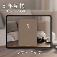 「5年手帳」（2026-2030）[日：レフト／色：マロン]