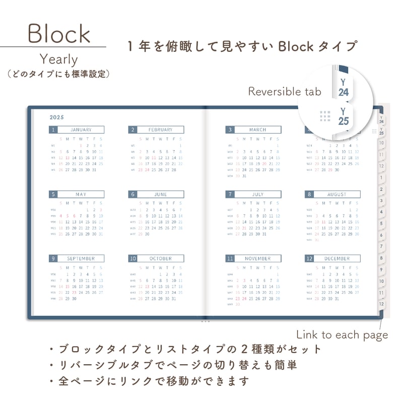 2025年1月始まりスケジュールプランナー[日曜始まり／週