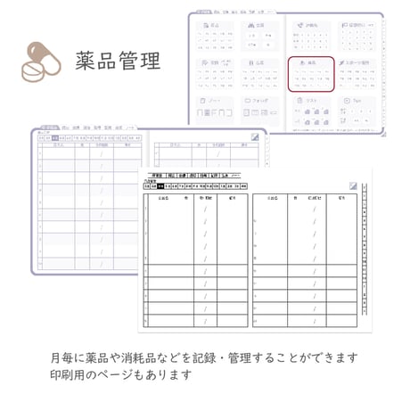 2026年度「ほけんしつ手帳」【週：バーチカル】【色：スミレ】
