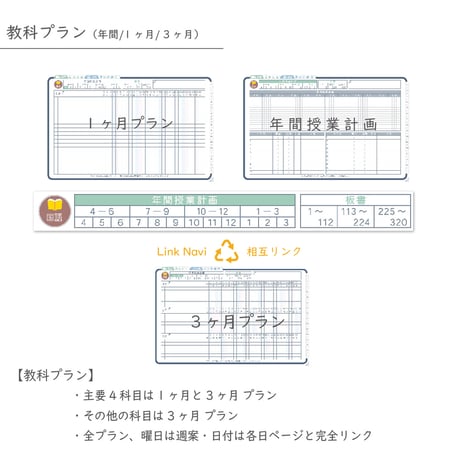 2026年度「先生手帳（小学校版）」【レギュラー：分割／黒板】【色：ネイビー】