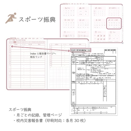 2026年度「ほけんしつ手帳」【週：バーチカル】【色：サクラ】