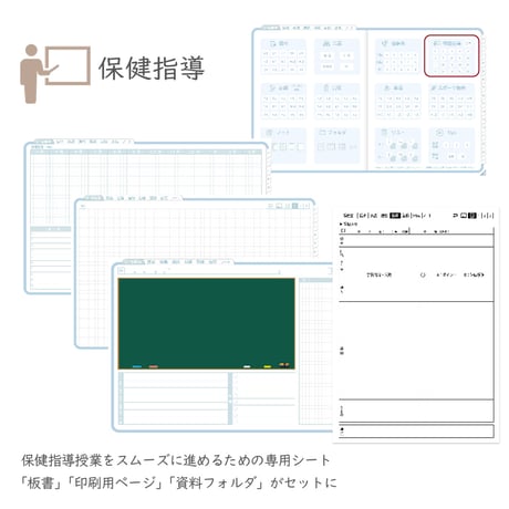 2026年度「ほけんしつ手帳」【週：バーチカル】【色：ソラ】