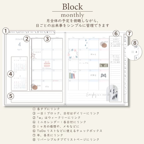 2026年4月始まりしごと手帳[月曜始まり／週：ブロック／日：１DAY／色：スノー]
