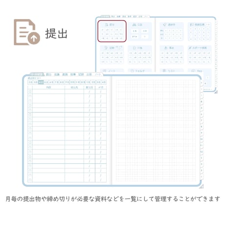 2026年度「ほけんしつ手帳」【週：週案タイプ】【色：ソラ】